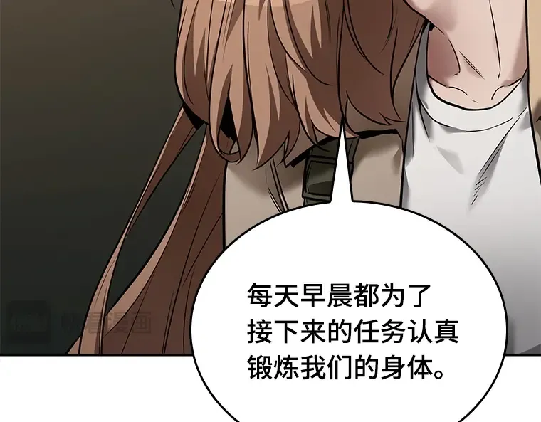 121 被遗弃的世界（5） 第10页