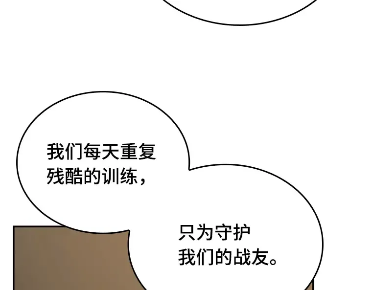 121 被遗弃的世界（5） 第11页