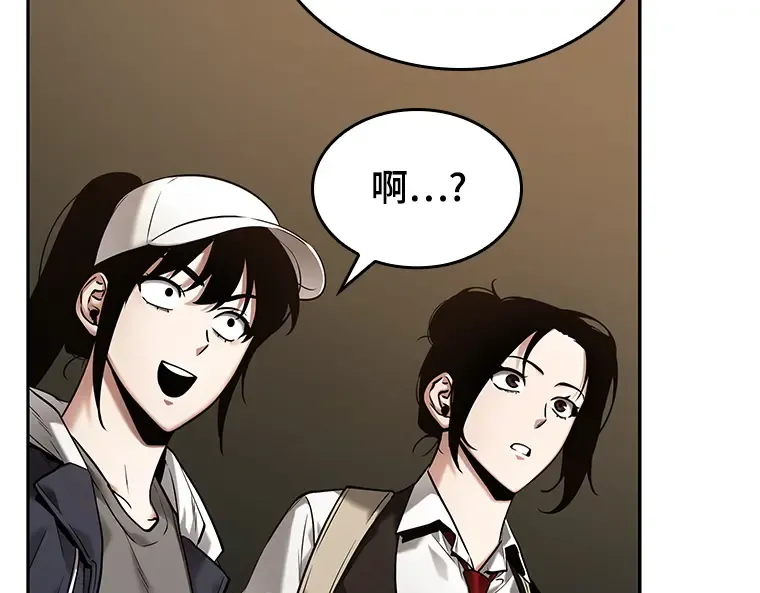 121 被遗弃的世界（5） 第12页