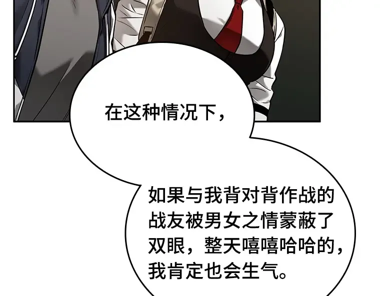 121 被遗弃的世界（5） 第13页