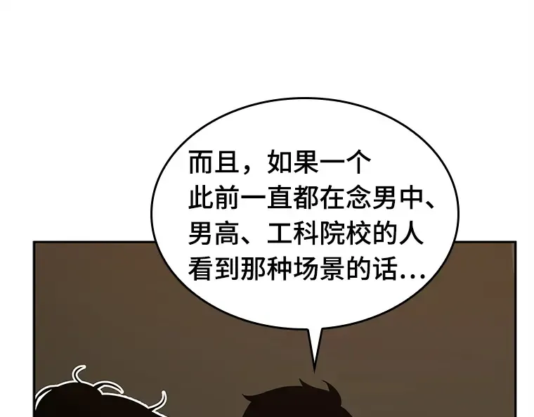 121 被遗弃的世界（5） 第15页