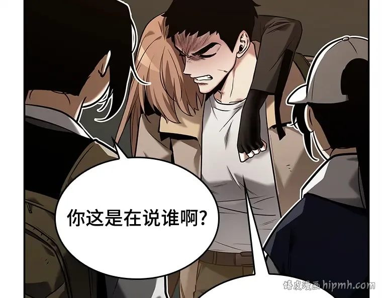 121 被遗弃的世界（5） 第16页