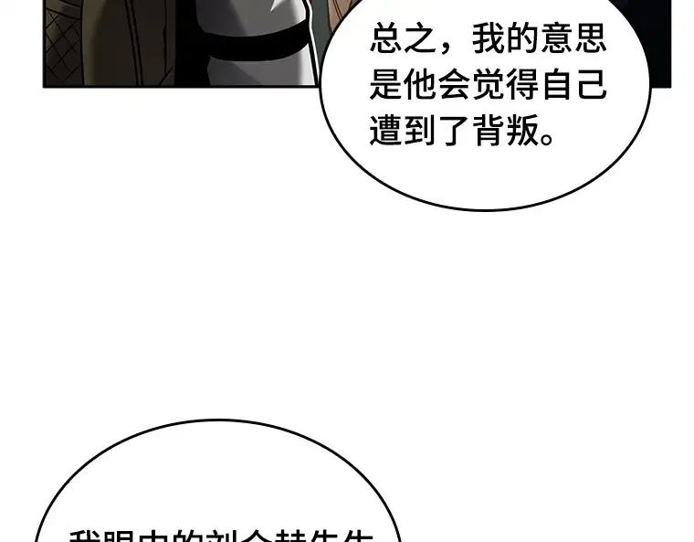 121 被遗弃的世界（5） 第17页