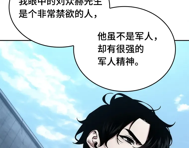 121 被遗弃的世界（5） 第18页