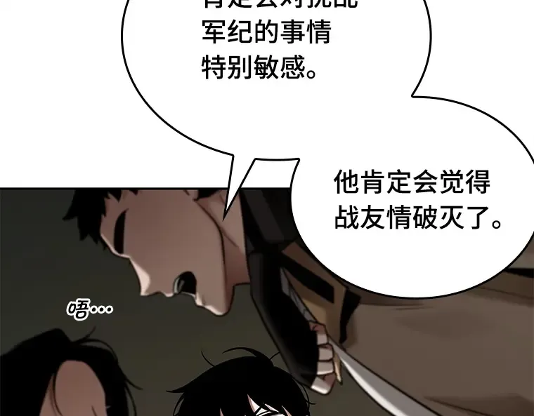 121 被遗弃的世界（5） 第21页