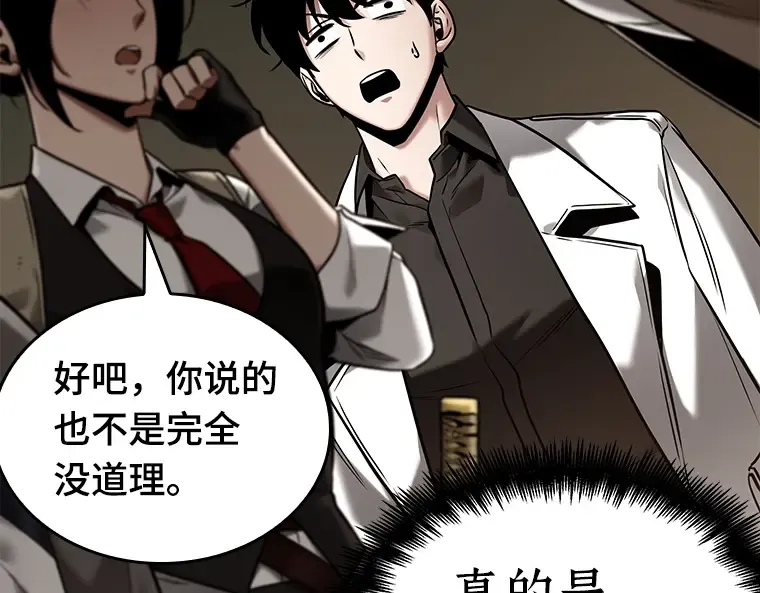 121 被遗弃的世界（5） 第22页
