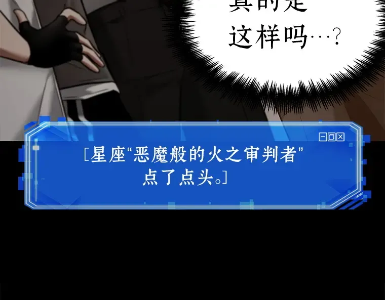 121 被遗弃的世界（5） 第23页