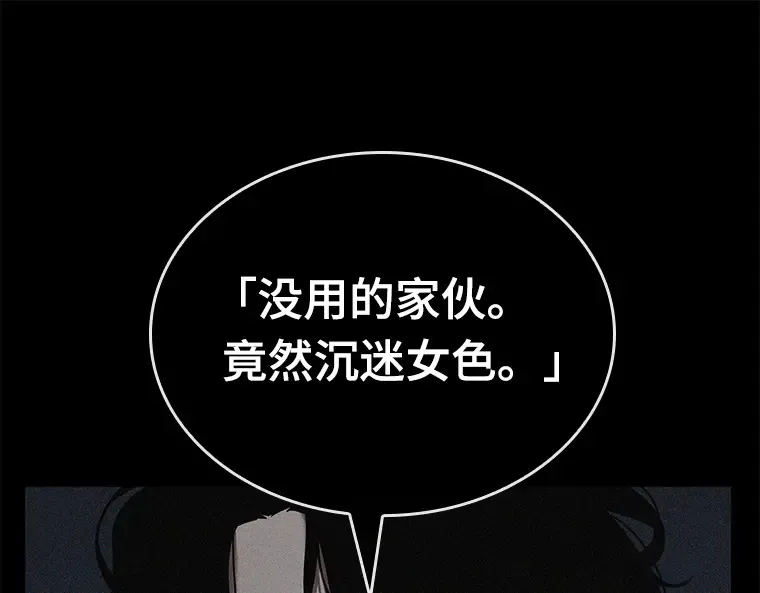 121 被遗弃的世界（5） 第25页