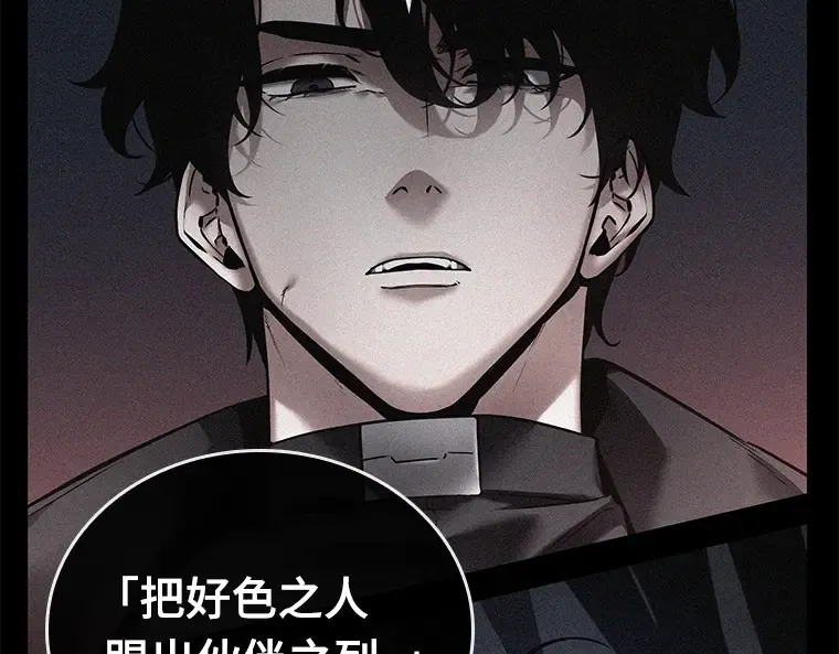 121 被遗弃的世界（5） 第26页