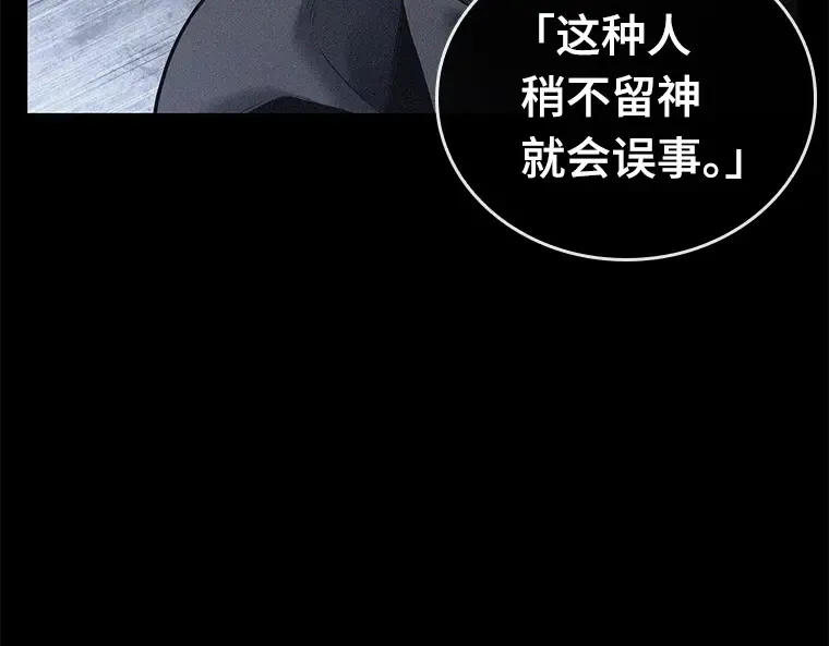 121 被遗弃的世界（5） 第28页