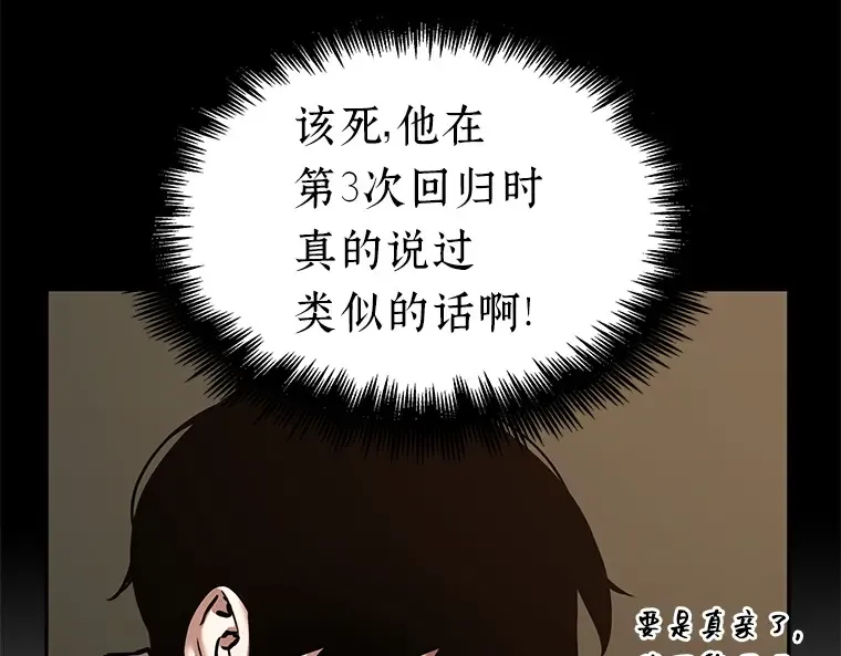 121 被遗弃的世界（5） 第29页