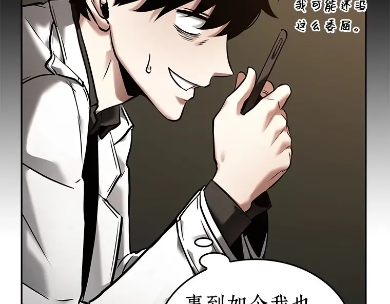 121 被遗弃的世界（5） 第30页
