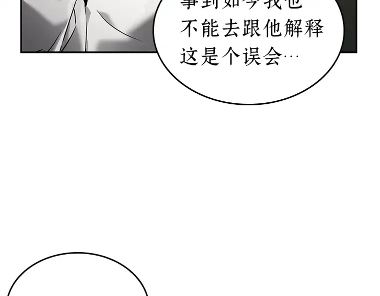 121 被遗弃的世界（5） 第31页