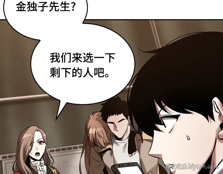 121 被遗弃的世界（5） 第32页