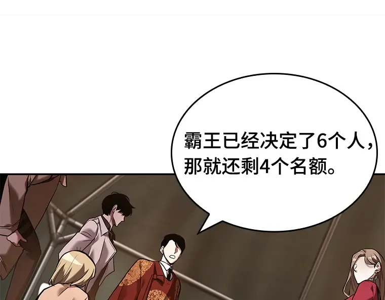 121 被遗弃的世界（5） 第35页