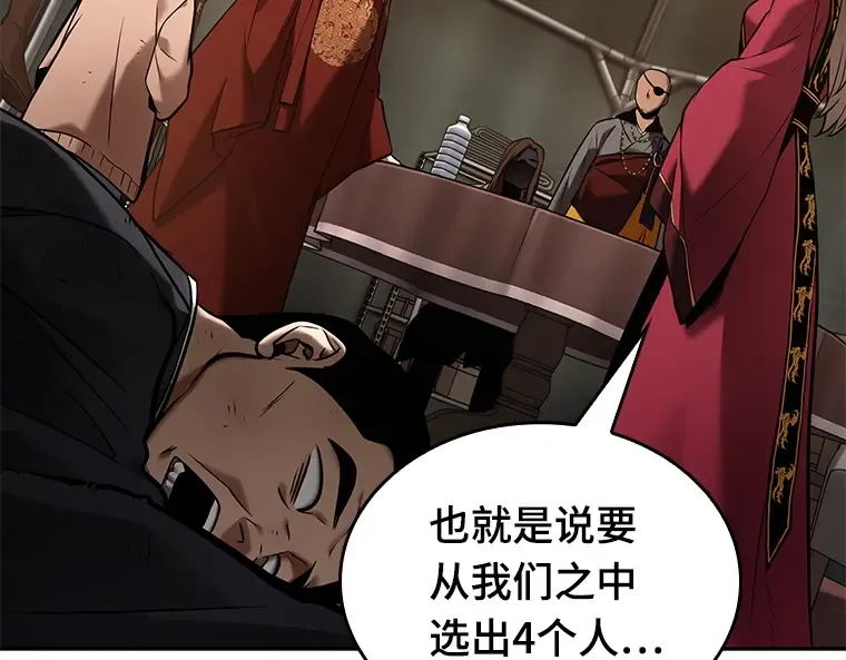 121 被遗弃的世界（5） 第36页