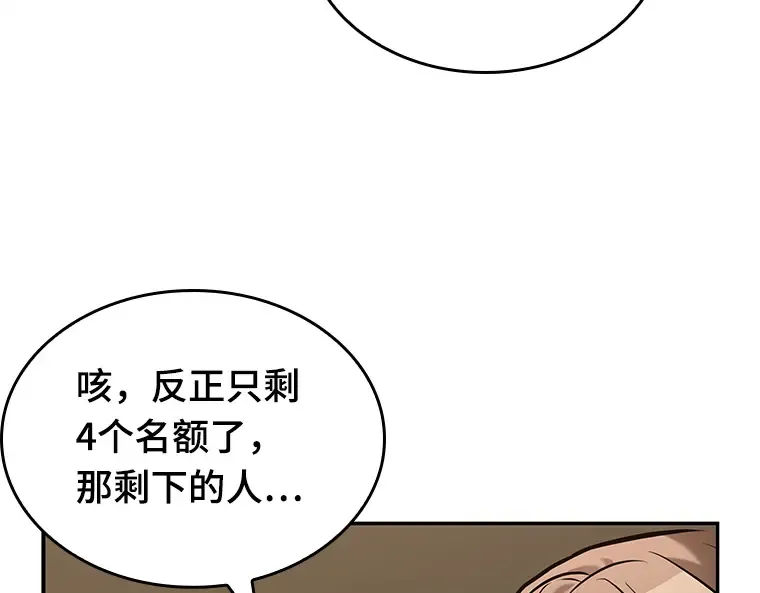 121 被遗弃的世界（5） 第37页