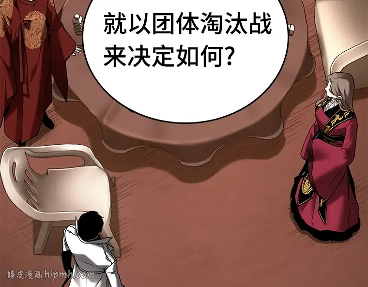 121 被遗弃的世界（5） 第40页