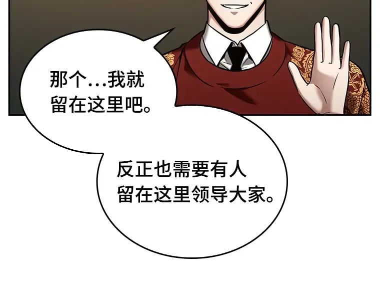 121 被遗弃的世界（5） 第51页