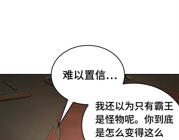 121 被遗弃的世界（5） 第53页