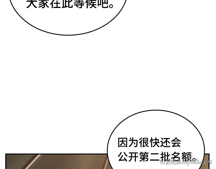 121 被遗弃的世界（5） 第56页