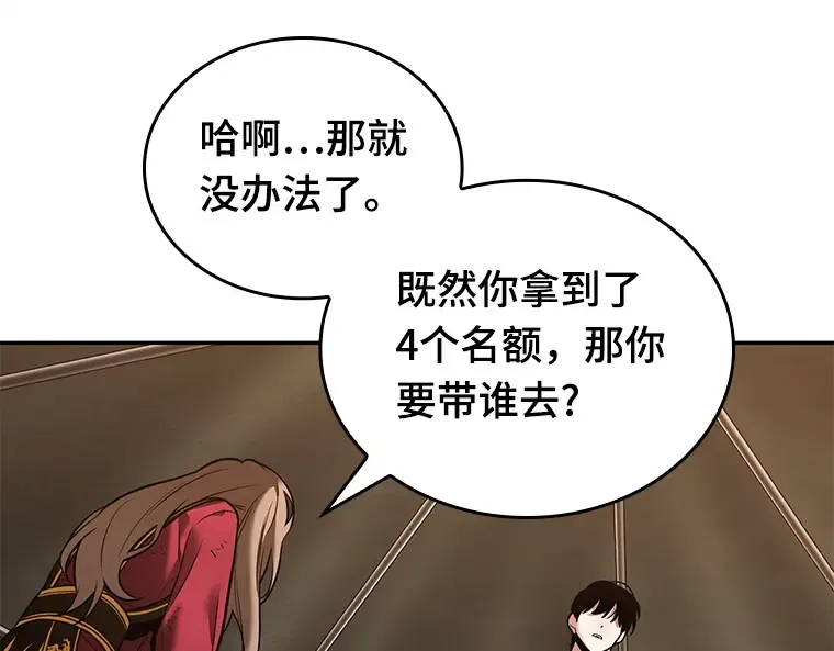 121 被遗弃的世界（5） 第59页