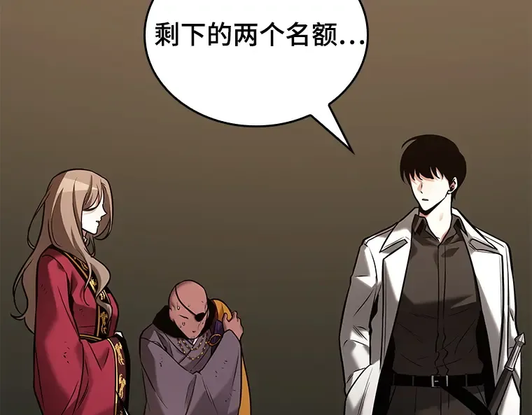 121 被遗弃的世界（5） 第68页