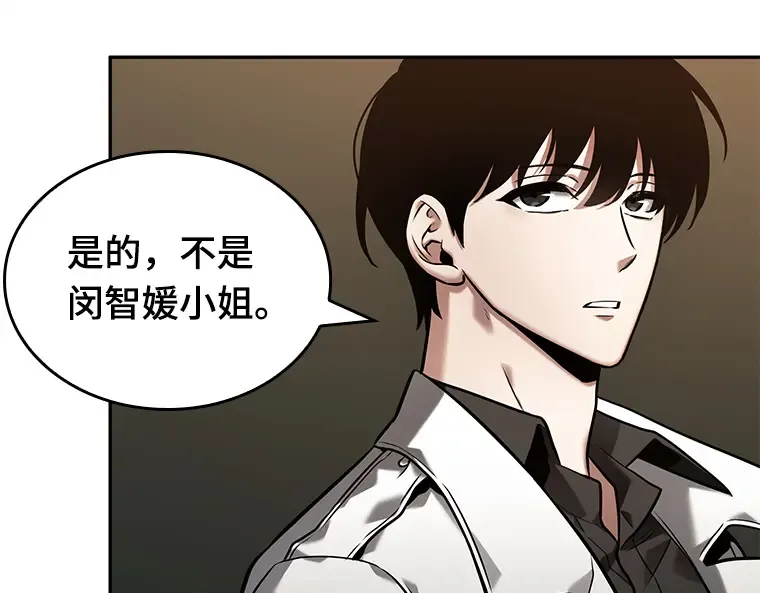 121 被遗弃的世界（5） 第70页