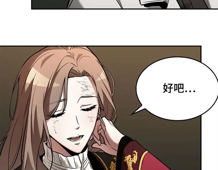 121 被遗弃的世界（5） 第71页