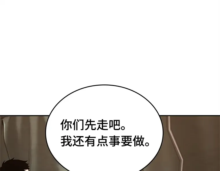 121 被遗弃的世界（5） 第73页