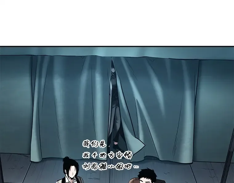 121 被遗弃的世界（5） 第76页