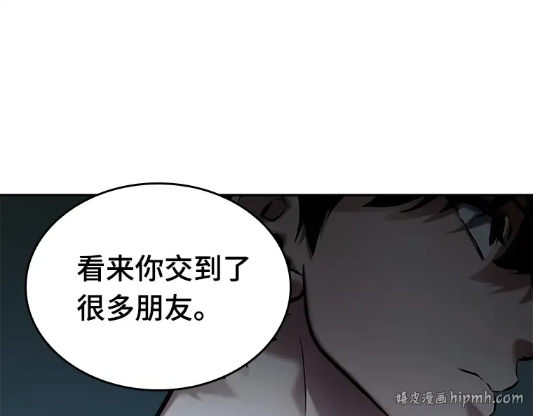 121 被遗弃的世界（5） 第88页