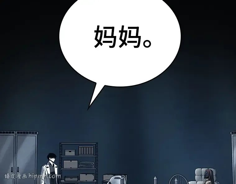 121 被遗弃的世界（5） 第104页