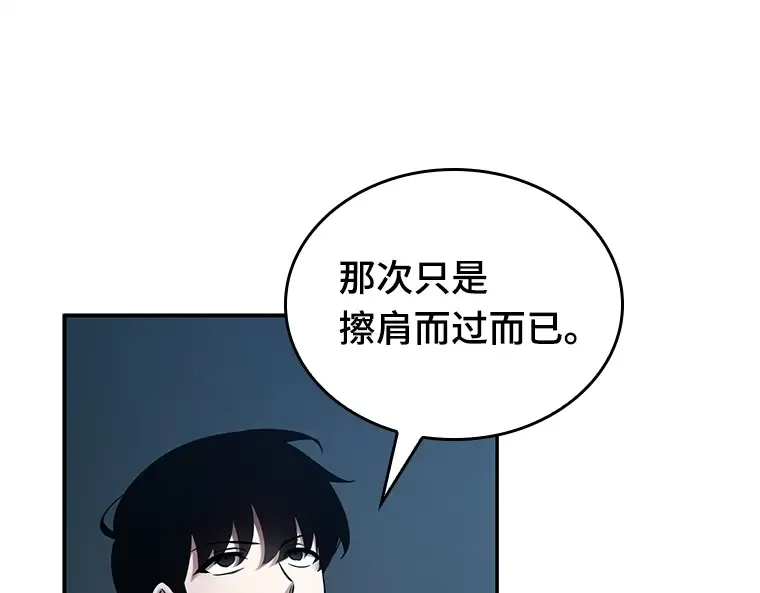 121 被遗弃的世界（5） 第123页
