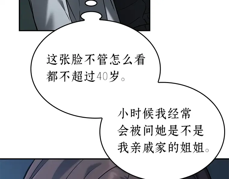 121 被遗弃的世界（5） 第125页