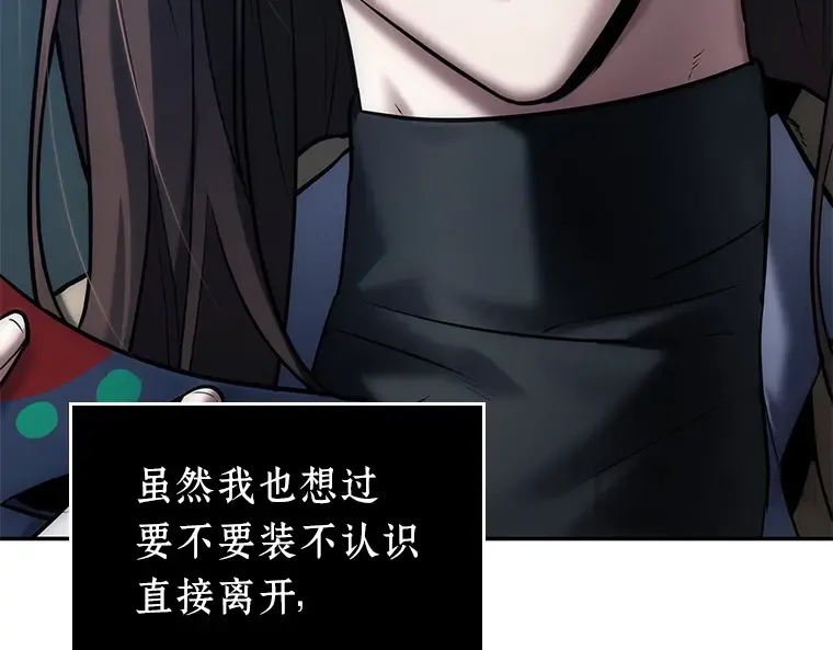 121 被遗弃的世界（5） 第127页