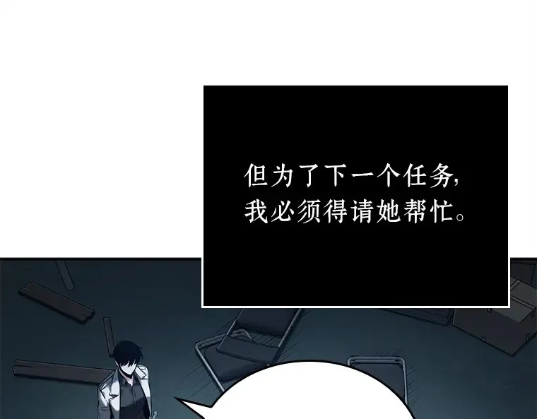 121 被遗弃的世界（5） 第129页