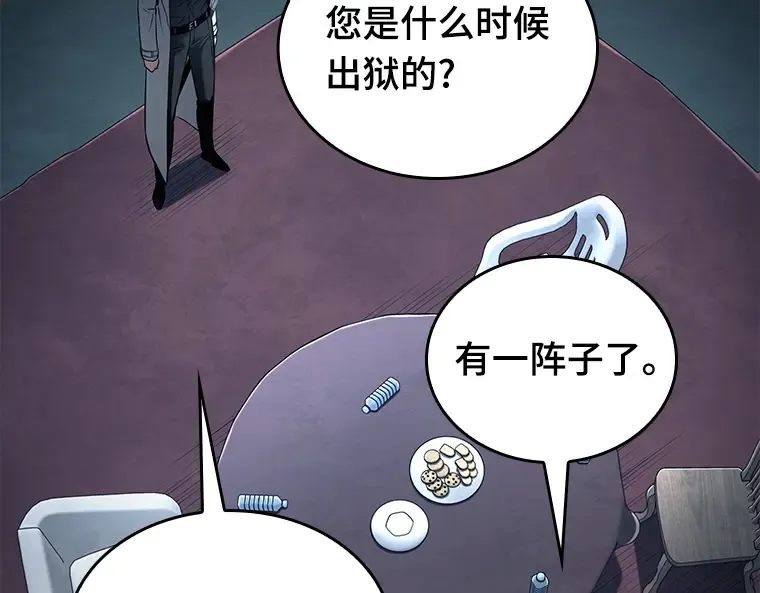121 被遗弃的世界（5） 第130页