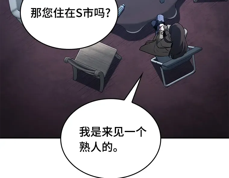 121 被遗弃的世界（5） 第131页