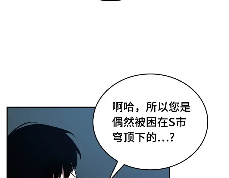 121 被遗弃的世界（5） 第132页