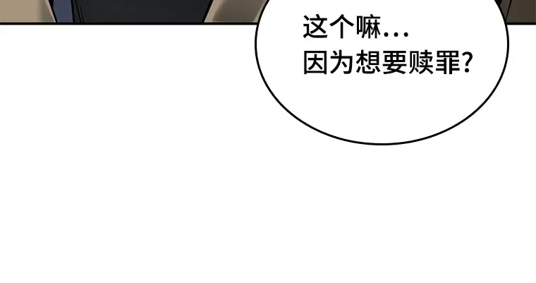 121 被遗弃的世界（5） 第138页