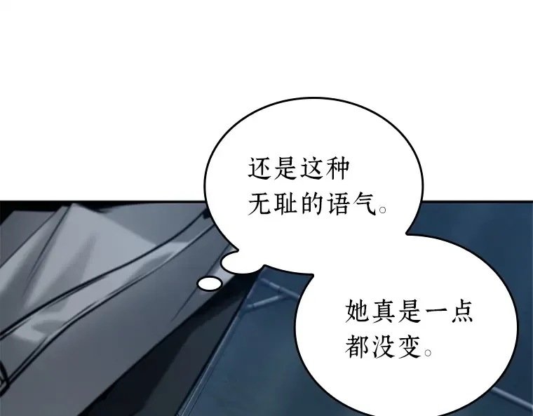 121 被遗弃的世界（5） 第145页