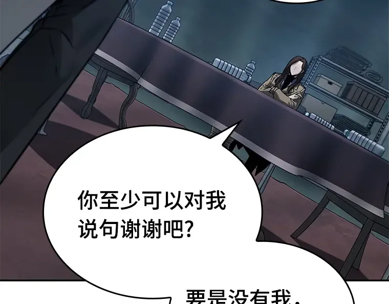 121 被遗弃的世界（5） 第146页