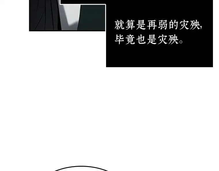 121 被遗弃的世界（5） 第150页