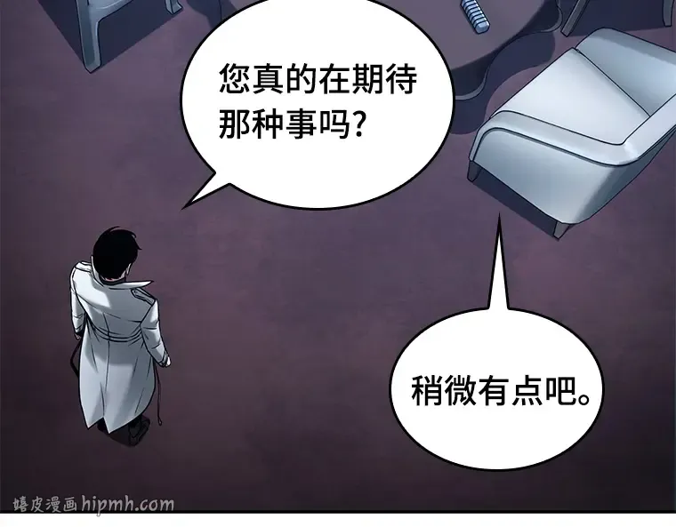 121 被遗弃的世界（5） 第152页
