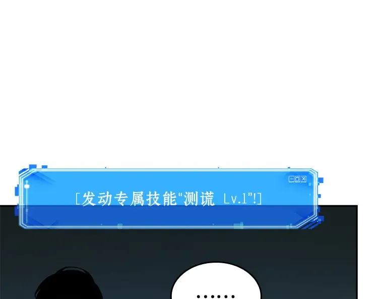 121 被遗弃的世界（5） 第153页