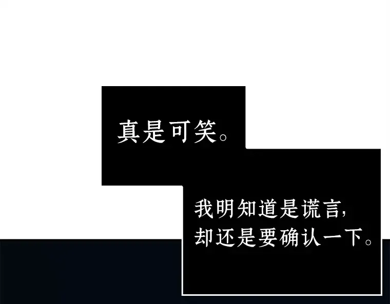121 被遗弃的世界（5） 第158页