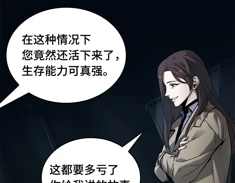 121 被遗弃的世界（5） 第159页