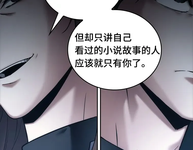 121 被遗弃的世界（5） 第163页