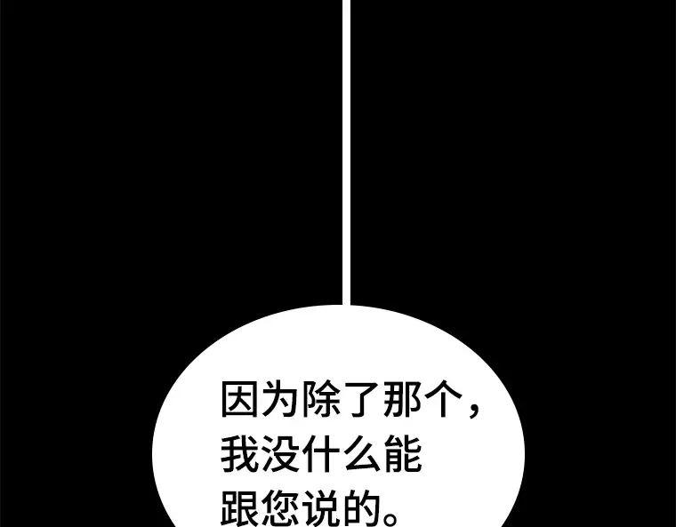121 被遗弃的世界（5） 第165页